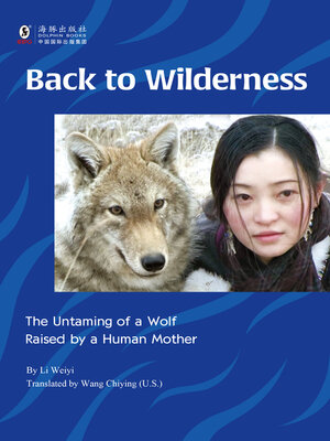 cover image of Back to Wilderness (重返狼群)